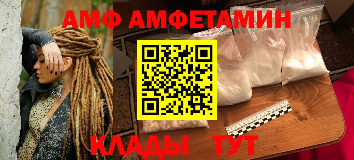 Amphetamine Розовый  АМФЕТАМИН  Ярославль  Вход с VPN 