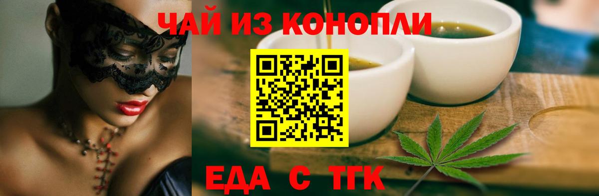 Печенье с ТГК марихуана  Вход с VPN  Ярославль 