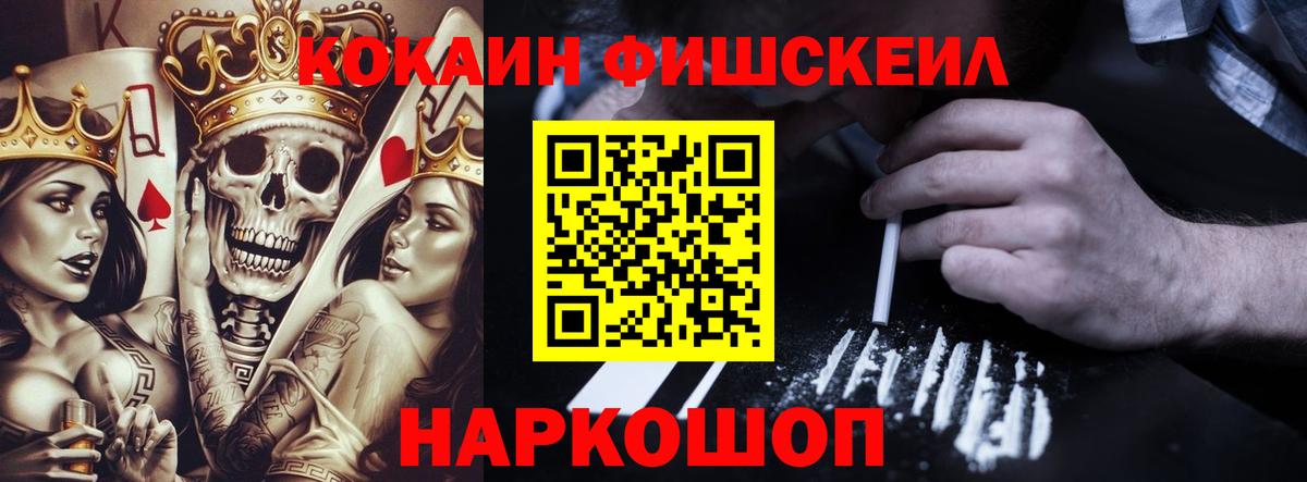 COCAIN 97% Ярославль