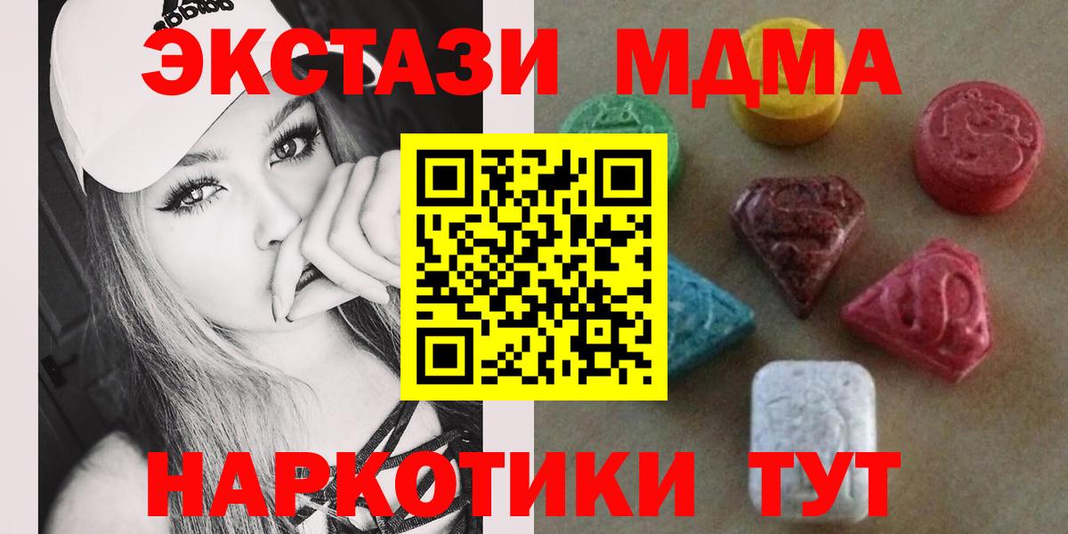 Ярославль  ЭКСТАЗИ XTC  Вход с VPN  Экстази MDMA 