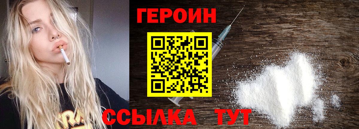 Героин гречка Ярославль