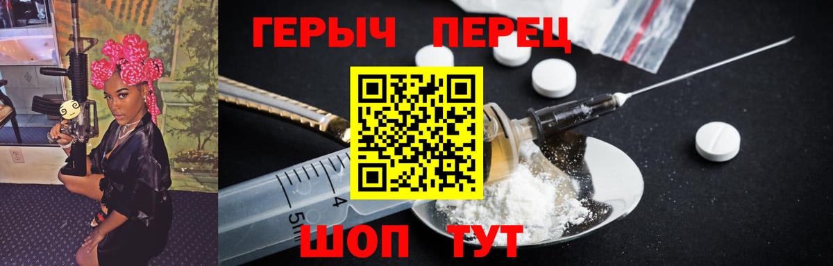 Героин герыч  Вход с VPN  Ярославль 
