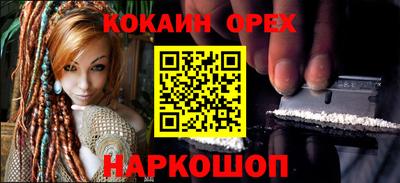 кокаин перу Бузулук