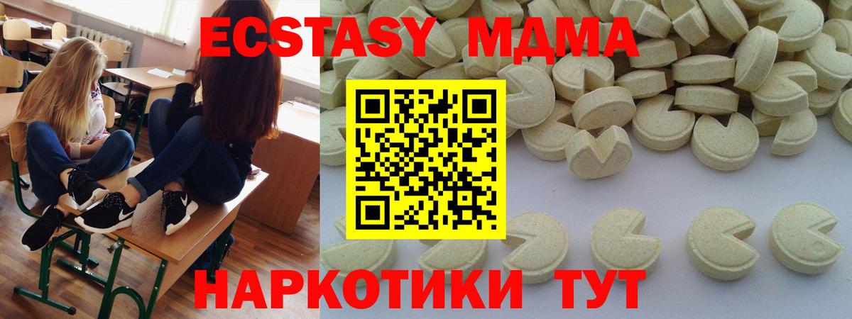 MDMA crystal Ярославль