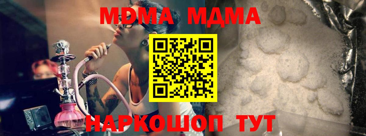 МДМА Molly  MDMA crystal  Вход с VPN  Ярославль 