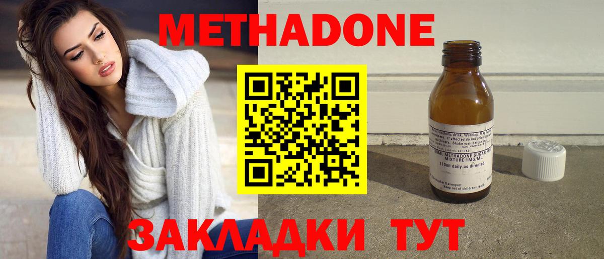 МЕТАДОН белоснежный  Вход с VPN  МЕТАДОН VHQ  Ярославль 