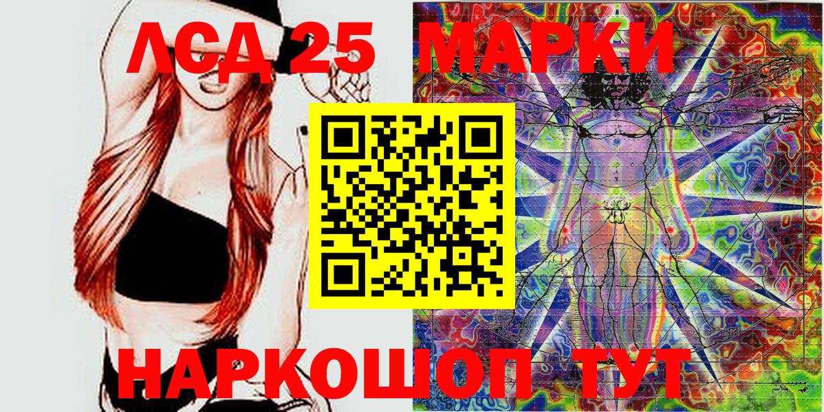 Наркотические марки 1,8мг  Наркотические марки 1,8мг  Ярославль  Вход с VPN 