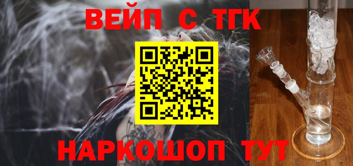 Дистиллят ТГК вейп  Вход с VPN  Ярославль 